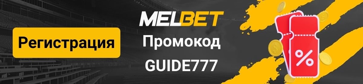 Логотип страницы промокодов