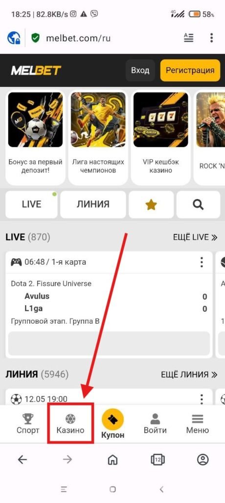 Кнопка "Казино" на главное странице сайта MelBet