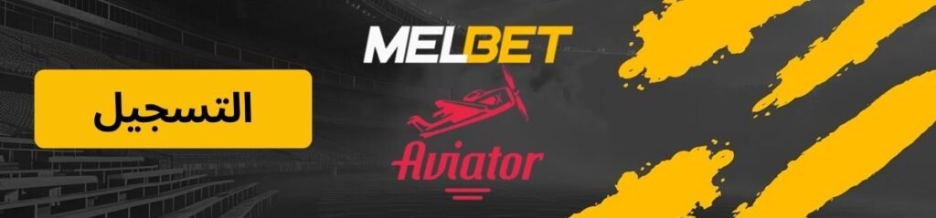 شعار صفحة Aviator