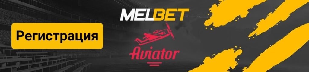 Логотип страницы про Авиатор