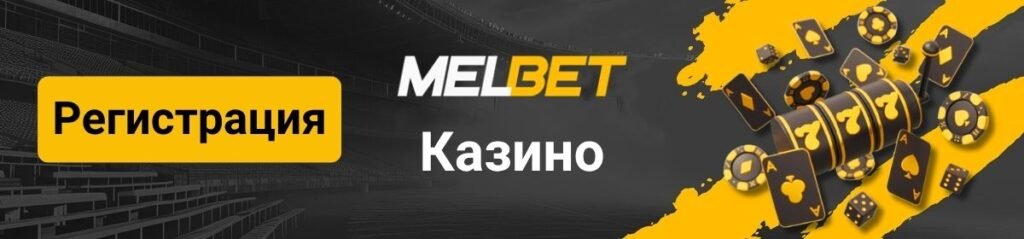 Логотип страницы казино