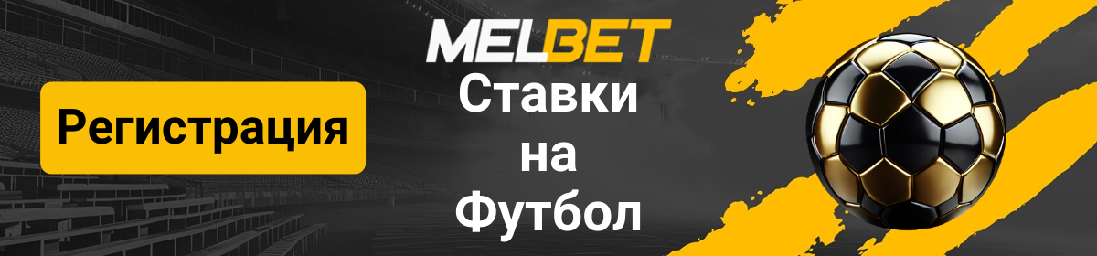 Логотип страницы про ставки на футбол