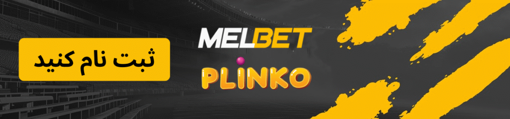لوگوی صفحه پلینکو
