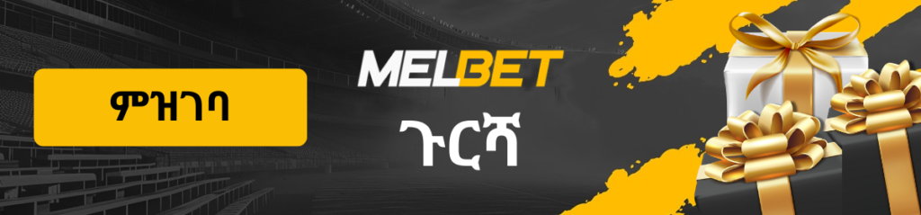 የጉርሻ ገጽ አርማ