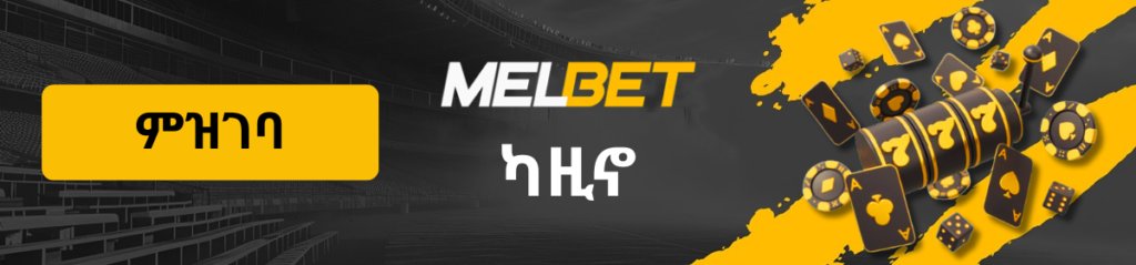 የካዚኖ ገጽ አርማ