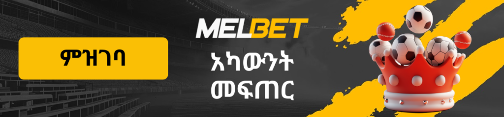 የመመዝገቢያ ገጽ ሎጎ