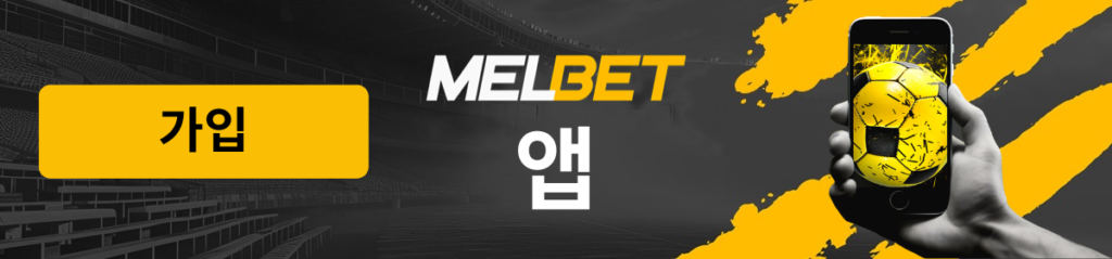 MelBet 앱 페이지 로고