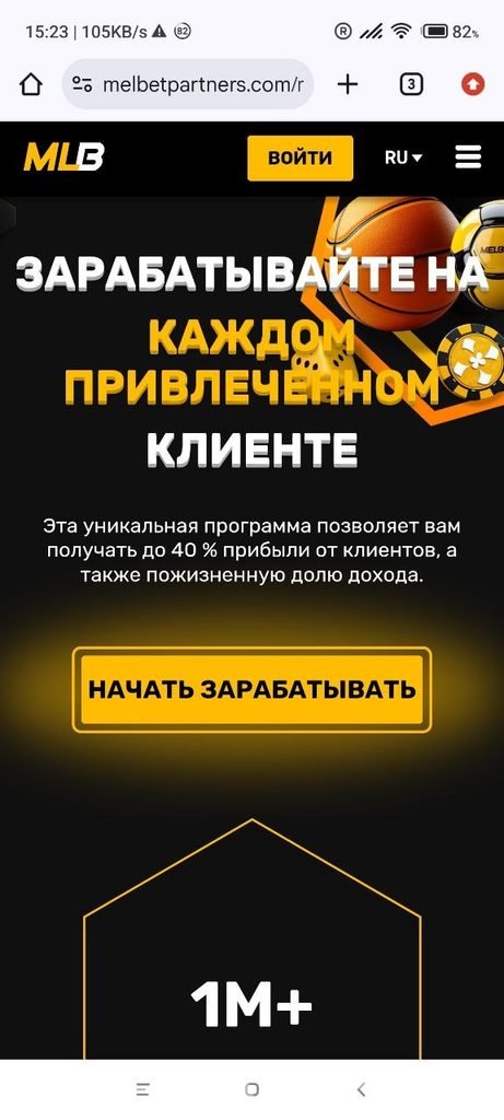 Официальный сайт партнерской программы МелБет